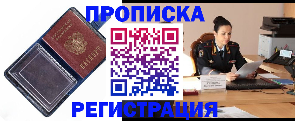 временная регистрация гарантия в Тейково