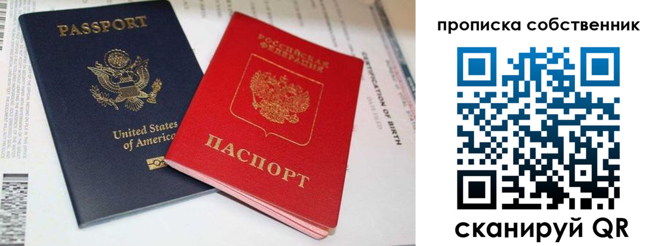 временная регистрация собственник в Тейково