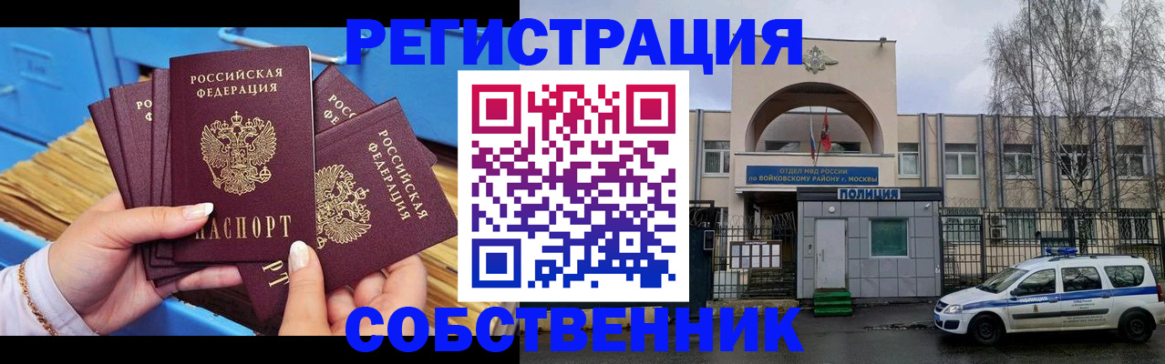 временная регистрация в Тейково