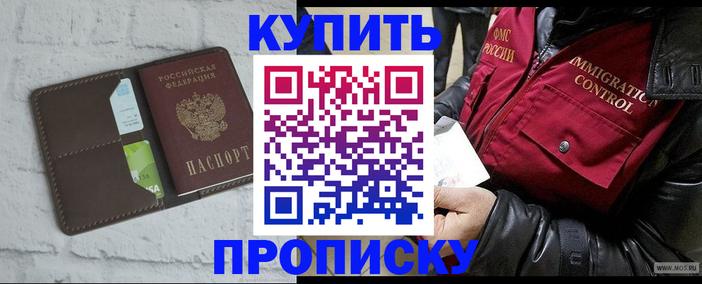 прописка поиск в Тейково