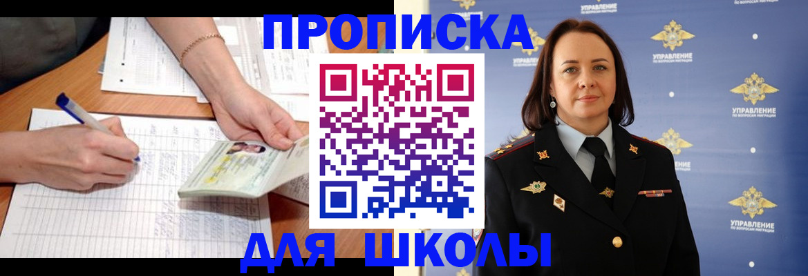 временная регистрация купить в Тейково