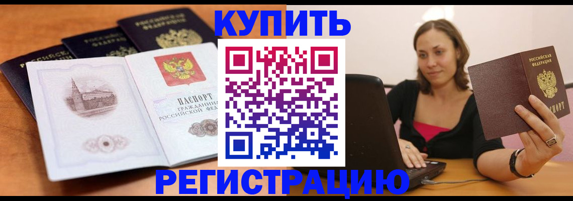 прописка для военкомата в Тейково