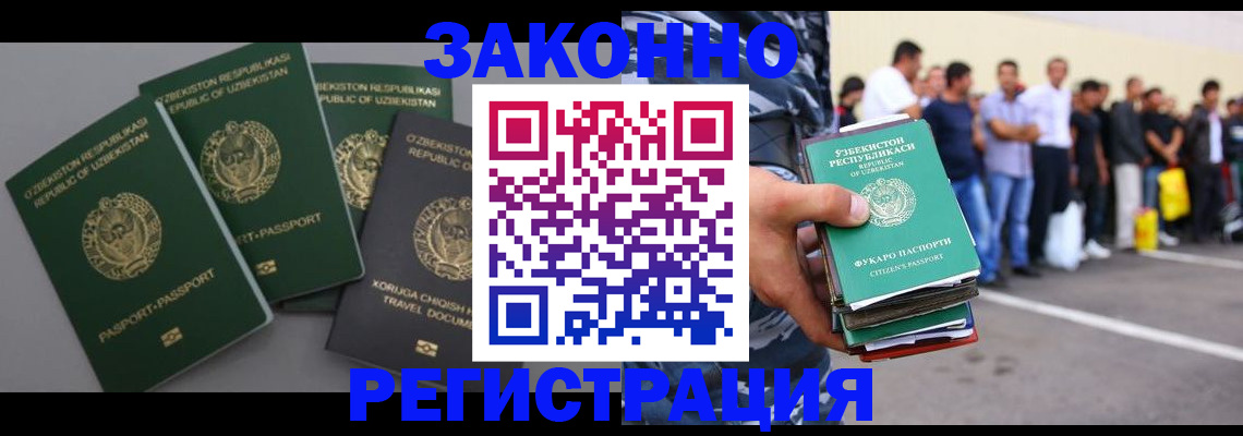 временная регистрация законно в Тейково