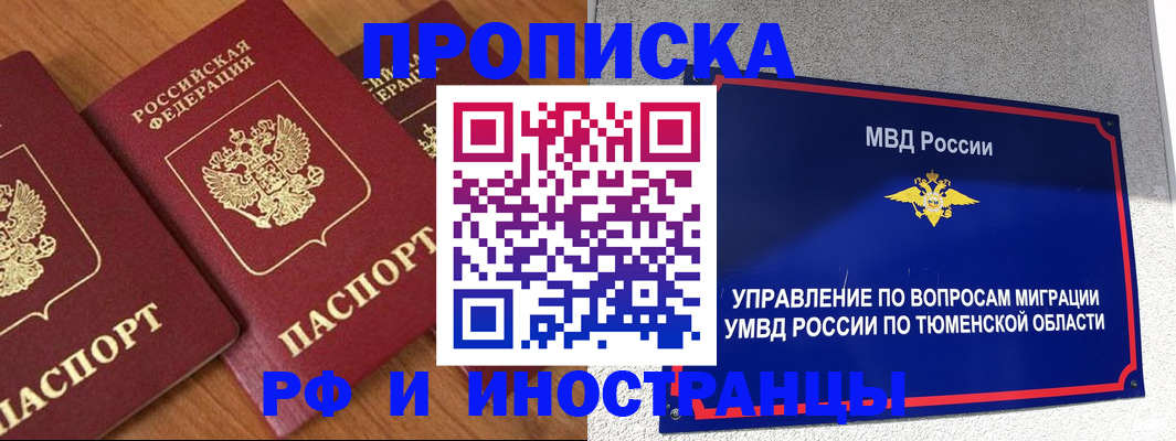 прописка поиск в Тейково