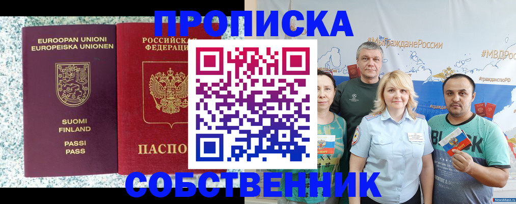 прописка для военкомата в Тейково