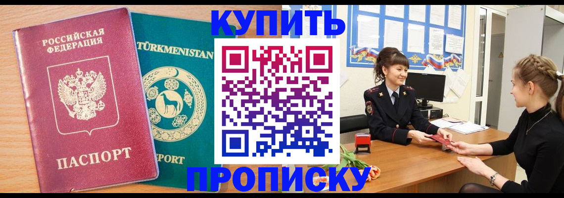 временная регистрация собственник в Тейково